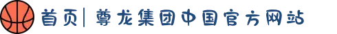 首页| 尊龙集团中国官方网站